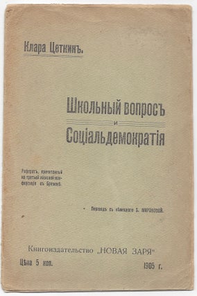 Item #1230 [The School Question and Social Democracy. Lecture, Held At the Third Women’s...