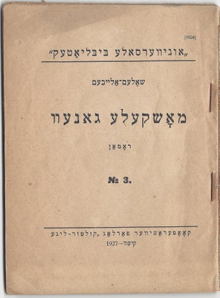 [In Yiddish:] Moshkele Ganev. Roman. (Universale Bibliotek, no. 3.) [Moshkele the Thief.]