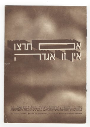 [Cover title:] Ha akarjátok nem mese. (Herzl) [In Hebrew:] KKL. [If you will it, it is no dream.]