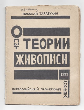 Item #1554 Oпыт теории живописи. (Opyt teorii zhivopisi.) [Fundamentals of a...