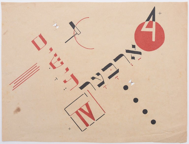 Item #1557 [Illustrator’s Dummy of:] Arba’ah Teyashim. [Four Billy Goats.]. El Lissitzky, Uriel Kahana, Benzion Raskin.