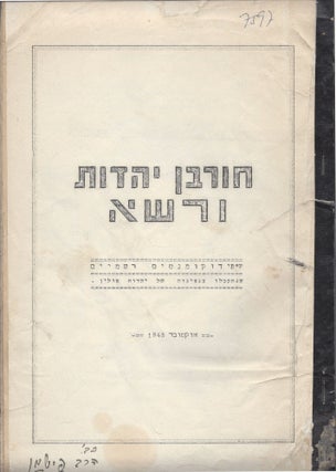 Item #1687 [In Hebrew:] Hurban Yahadut Varsha. [Liquidation of Jewish Warsaw. According to...