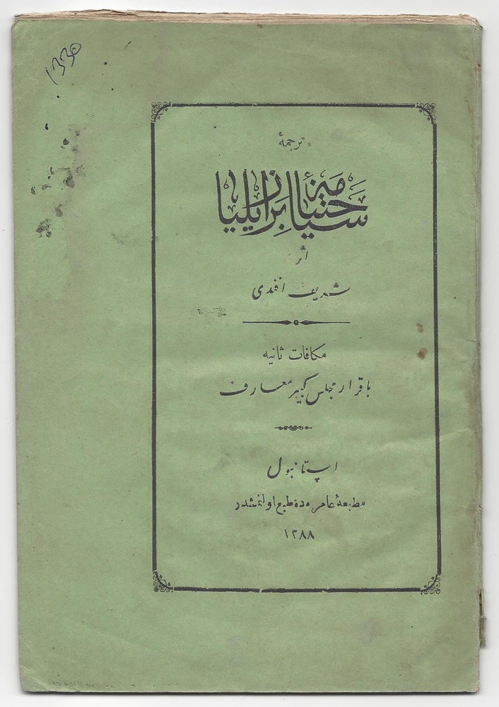 Item #1864 Tercüme-i seyahatnâme-i Brezilya. Abdurrahman b. Abdullah Bagdadî Efendi.