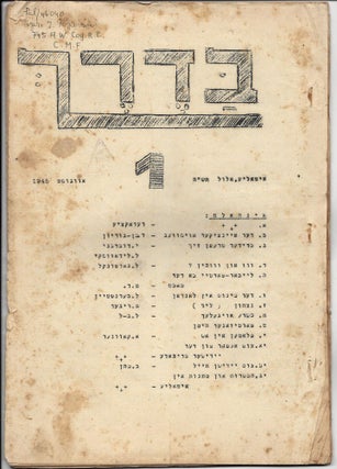 Item #1931 בדרך. [BaDerech. Issue 1 [–3]. Journal of She’erit Hapletah in Italy