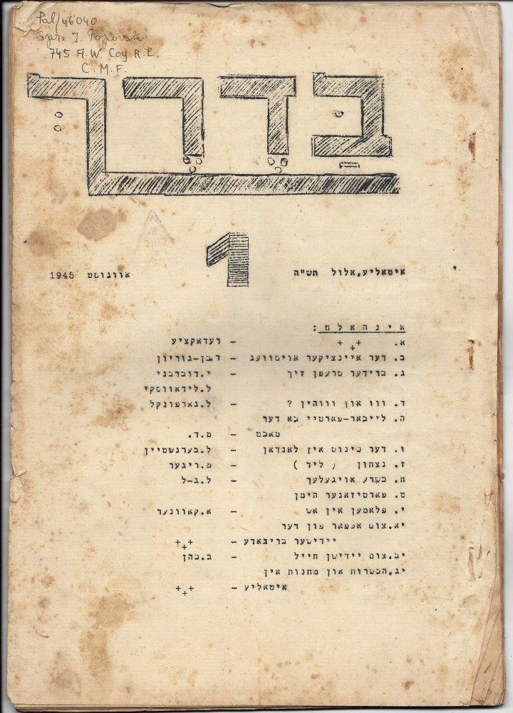 Item #1931 בדרך. [BaDerech. Issue 1 [–3]. Journal of She’erit Hapletah in Italy.]
