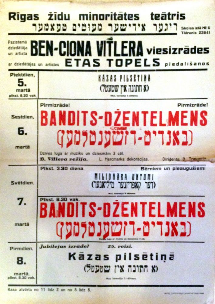 Item #194 Schedule of the Jewish Minority Theatre in Riga