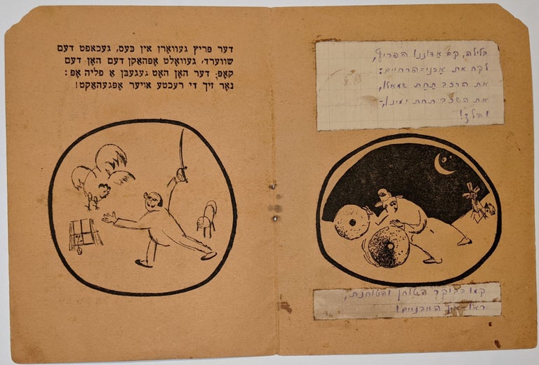 Item #2019 [Book Dummy and Trial Proofs of Illustrations for:] [In Yiddish:] Der milner, di milnerin, un di milshtayner [The Miller, his Wife and their Millstones.]. El Lissitzky, Benzion Raskin.
