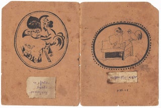 [Book Dummy and Trial Proofs of Illustrations for:] [In Yiddish:] Der milner, di milnerin, un di milshtayner [The Miller, his Wife and their Millstones.]