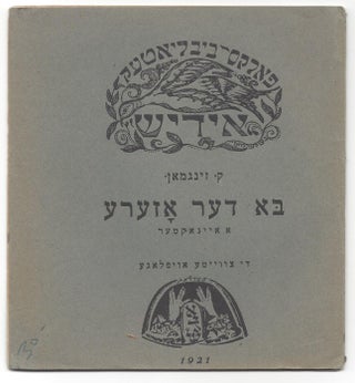 Item #2046 [in Yiddish:] Ba Der Ozere. A Eynakter. (Folsks-Bibliyotek Idish. [No. 8.]). El...