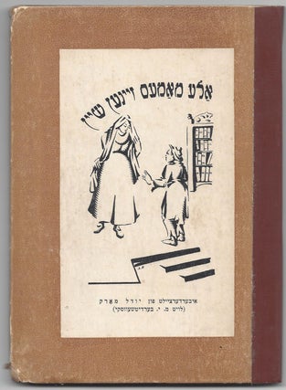 Item #2074 [In Yiddish:] Ale Mames Zaynen Sheyn. Yudel Mark, Yudl
