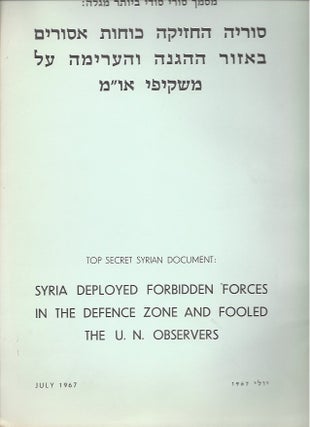 Lot of pamphlets of confidential documents published by the IDF Spokesman's Office in 1967.