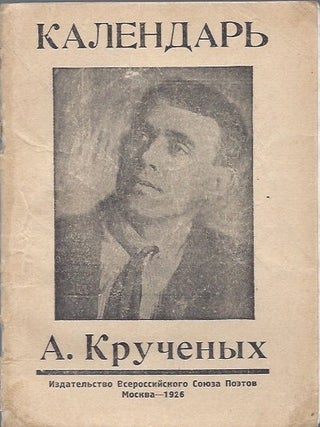 Kalendar. Introduction by Boris Pasternak. Produkcija N-o 133. KRUCENYCH Aleksej.