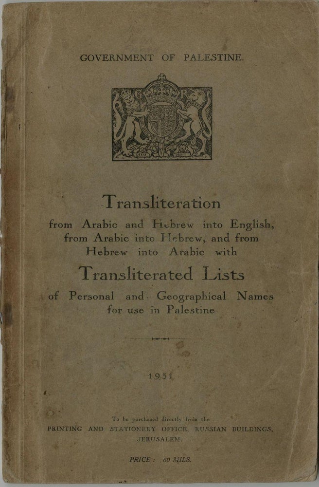 Item #2235 Transliteration from Arabic and Hebrew into English, from Arabic into Hebrew, and from Hebrew into Arabic with transliterated lists of personal and geographical names for use in Palestine.