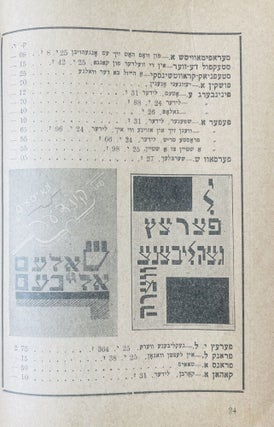 Catalog of the Shul un Buch Press . Catalog number 5.