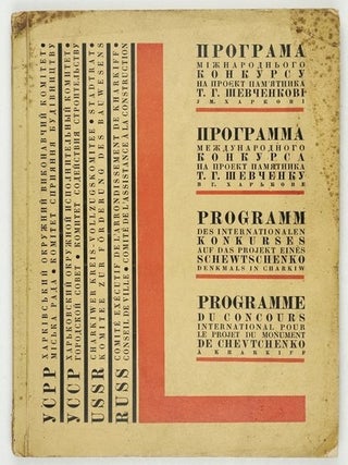 Programma Mizhdunarodnogo konkursa na proekt pamyatnika T. G. Shevchenko v g. Kharkove. [The Program of the International Competition for the Design of the Monument to Taras Shevchenko in Kharkiv].