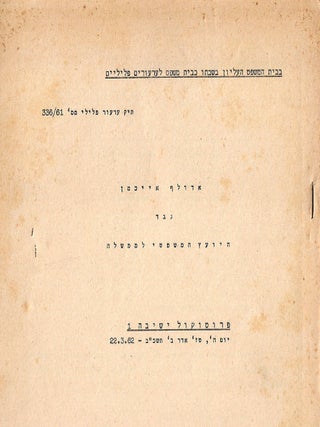 The Eichmann Trial, Transcripts of the Appeal, Supreme Court, Criminal Appeal Case No. 336/81 1-5
