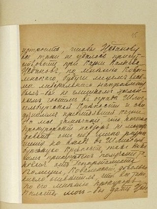The Execution of Ivan Kalyayev. [Unpublished memoir