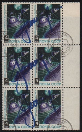 Item #571 [Triple-Signed sheet of 6 Stamps.] Kosmicheskaya Fantastika. Alexey Leonov
