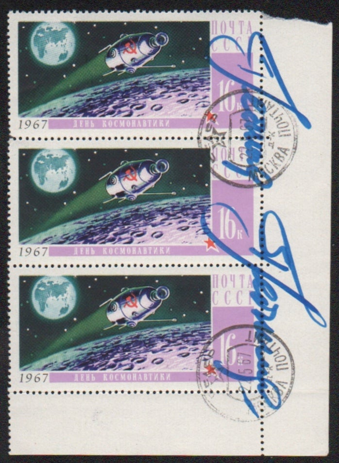 Item #572 [Double-Signed sheet of 3 Stamps.] Den Kosmonavtiki. Alexey Leonov.