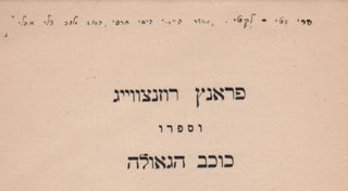 Item #577 [In Hebrew:] Franz Rosenzweig ve-Sifro Cochav ha-Geullah. Divre azkarah she-neemru...