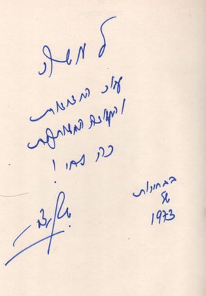 Item #684 [In Hebrew:] Zalman Shazar. Dijokenu shel nasi. [Portrait of a President.]. David Zakkai