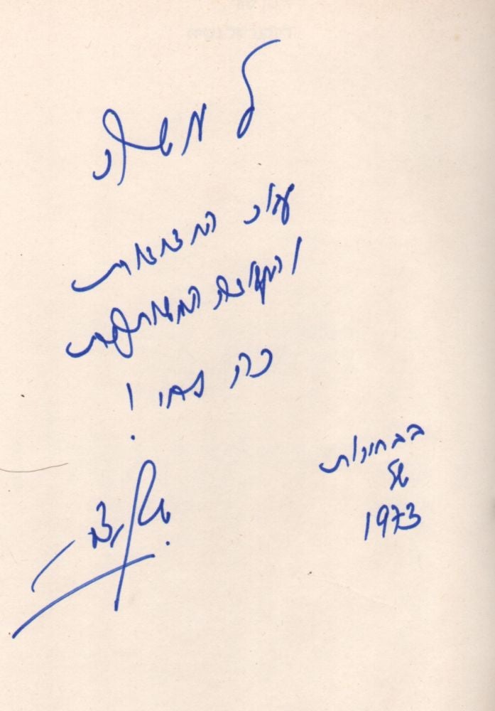 Item #684 [In Hebrew:] Zalman Shazar. Dijokenu shel nasi. [Portrait of a President.]. David Zakkai.